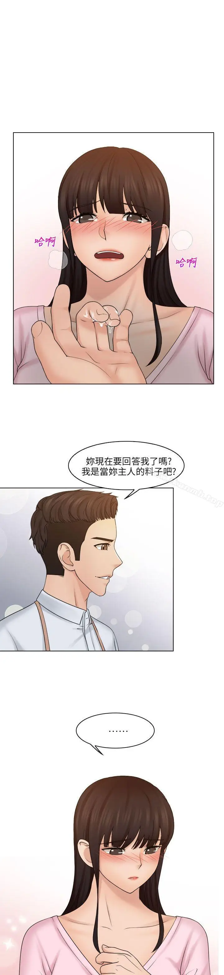 漫画《俏妞咖啡馆》第18话第5张图
