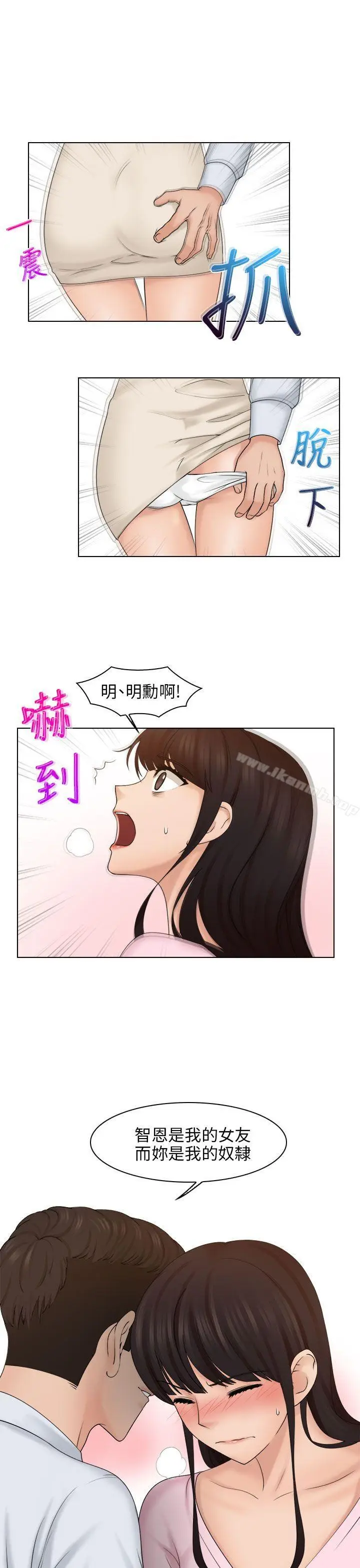 漫画《俏妞咖啡馆》第18话第9张图