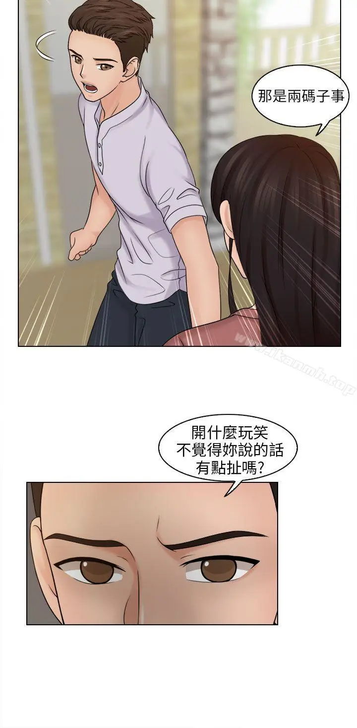 漫画《俏妞咖啡馆》第11话第12张图