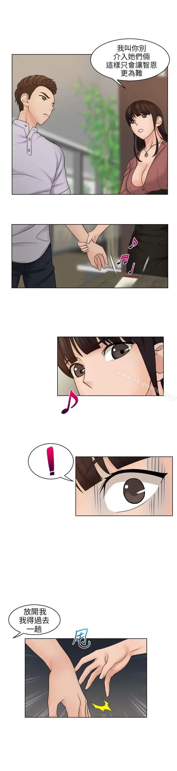 漫画《俏妞咖啡馆》第11话第13张图