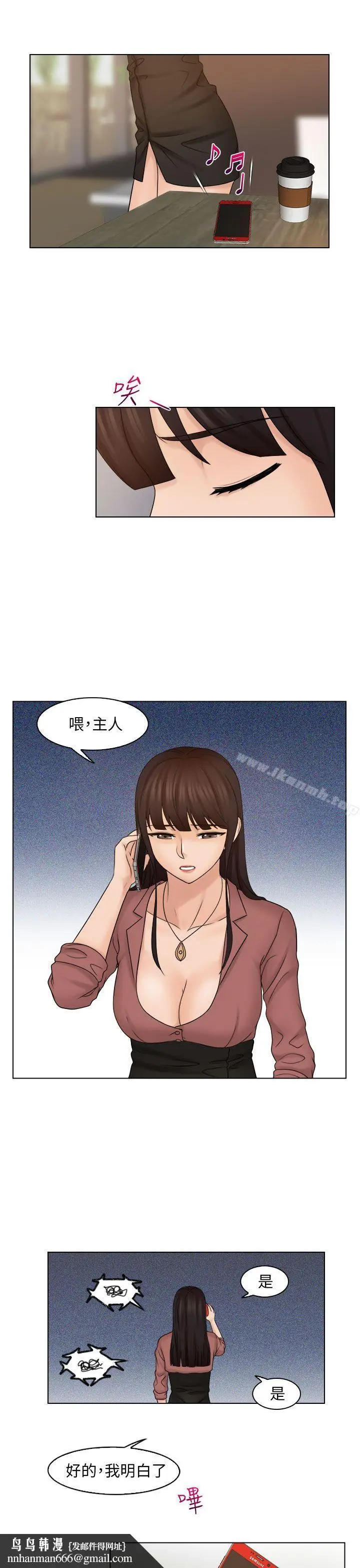 漫画《俏妞咖啡馆》第11话第15张图