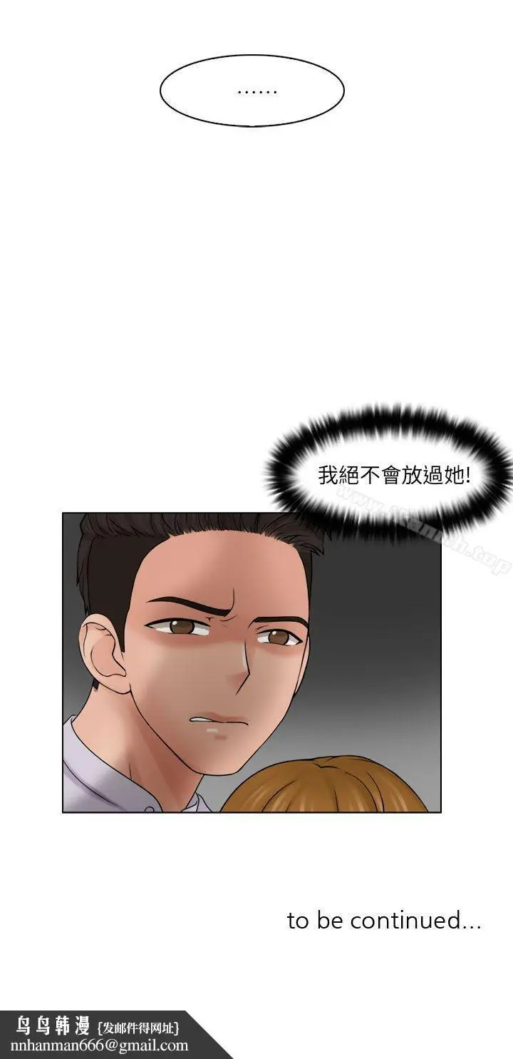 漫画《俏妞咖啡馆》第11话第27张图