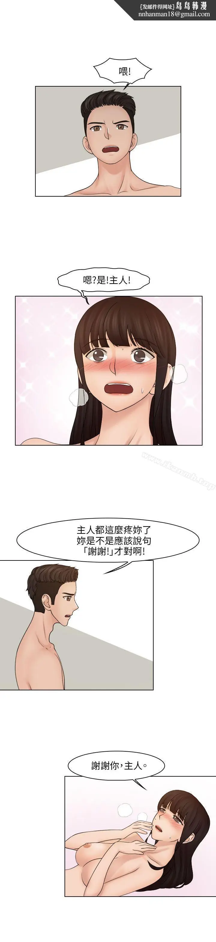 漫画《俏妞咖啡馆》第21话第14张图