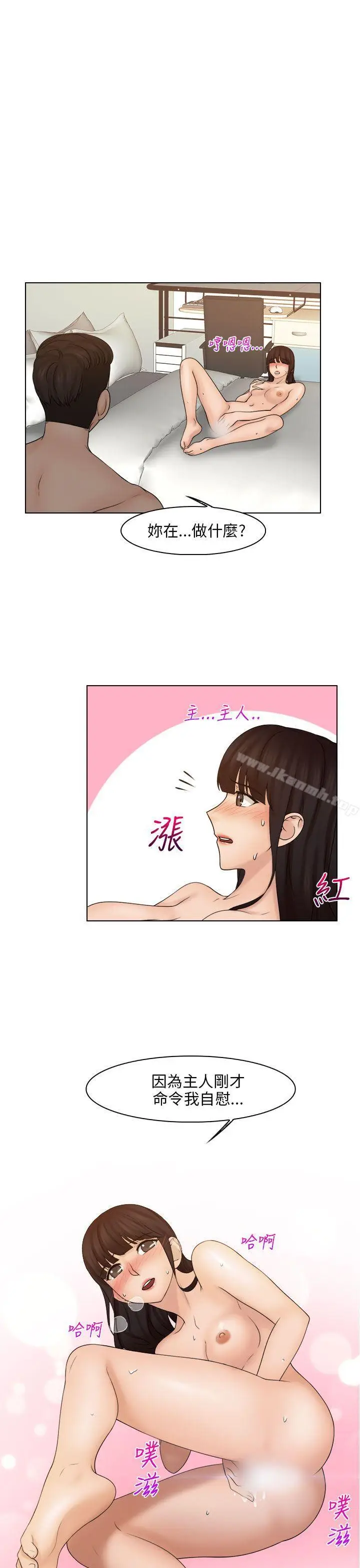 漫画《俏妞咖啡馆》第21话第4张图