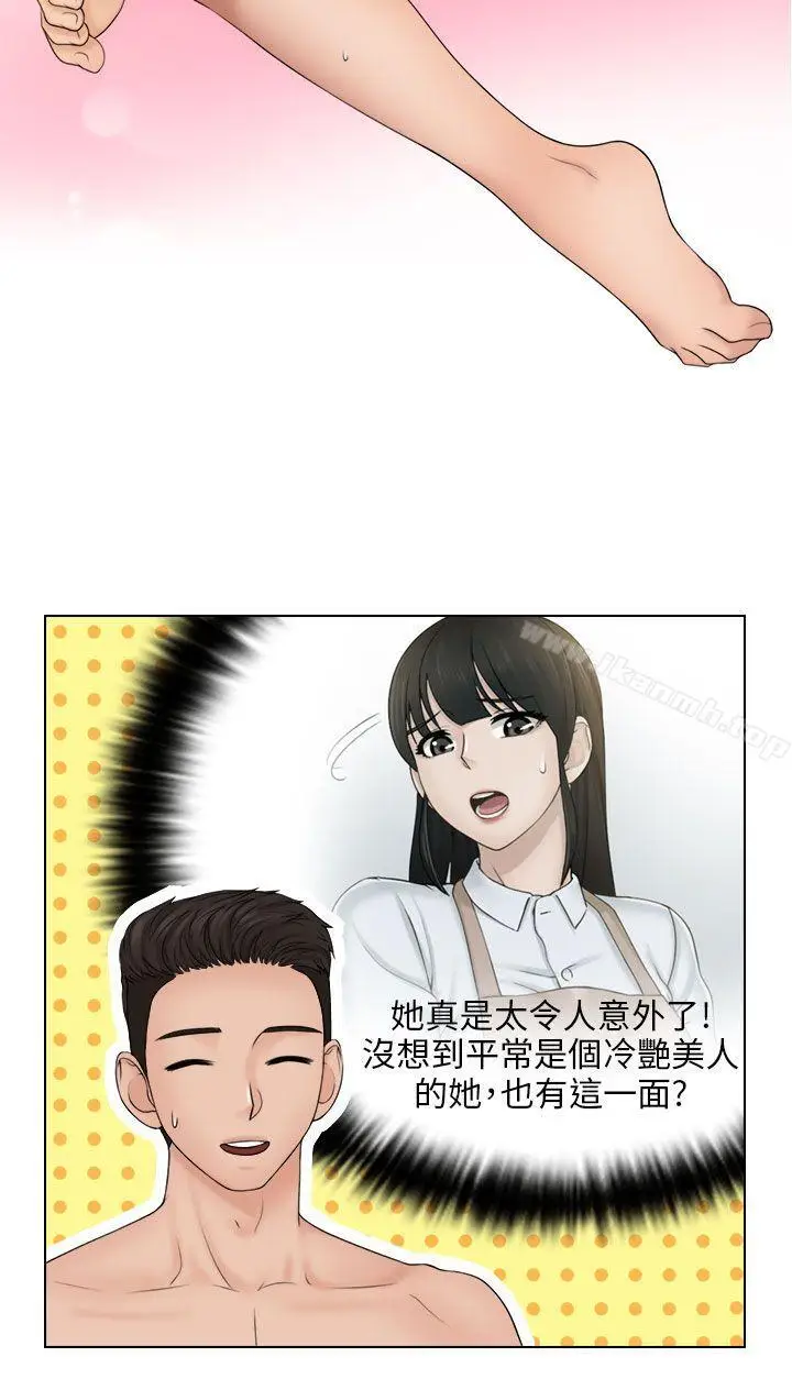 漫画《俏妞咖啡馆》第21话第5张图