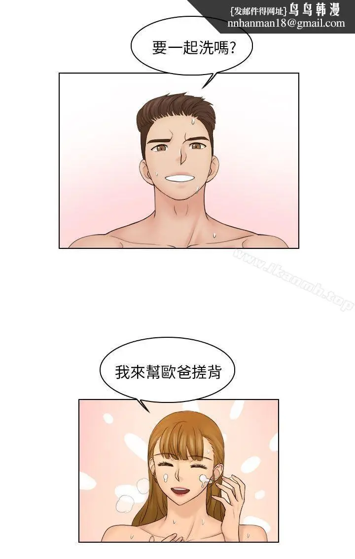 漫画《俏妞咖啡馆》第25话第15张图