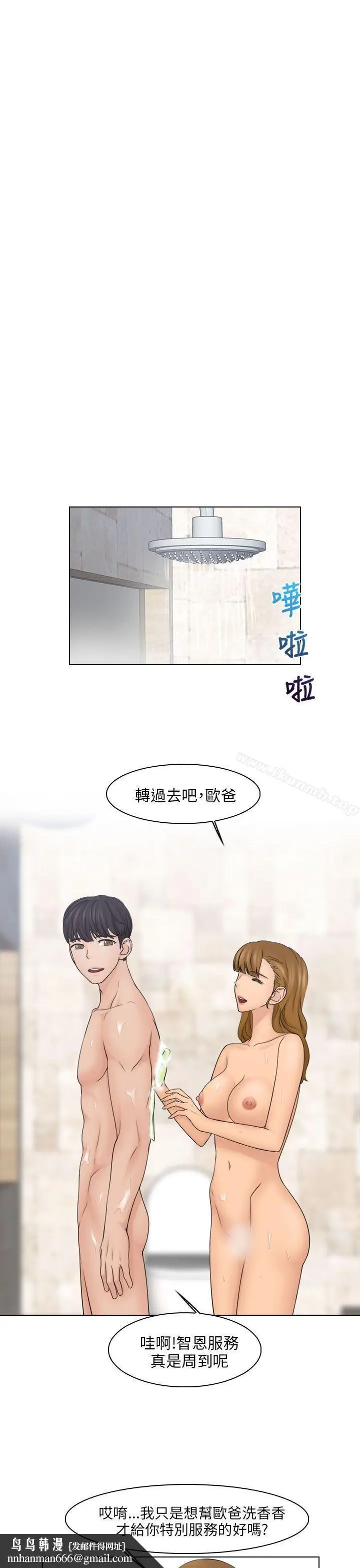 漫画《俏妞咖啡馆》第25话第16张图