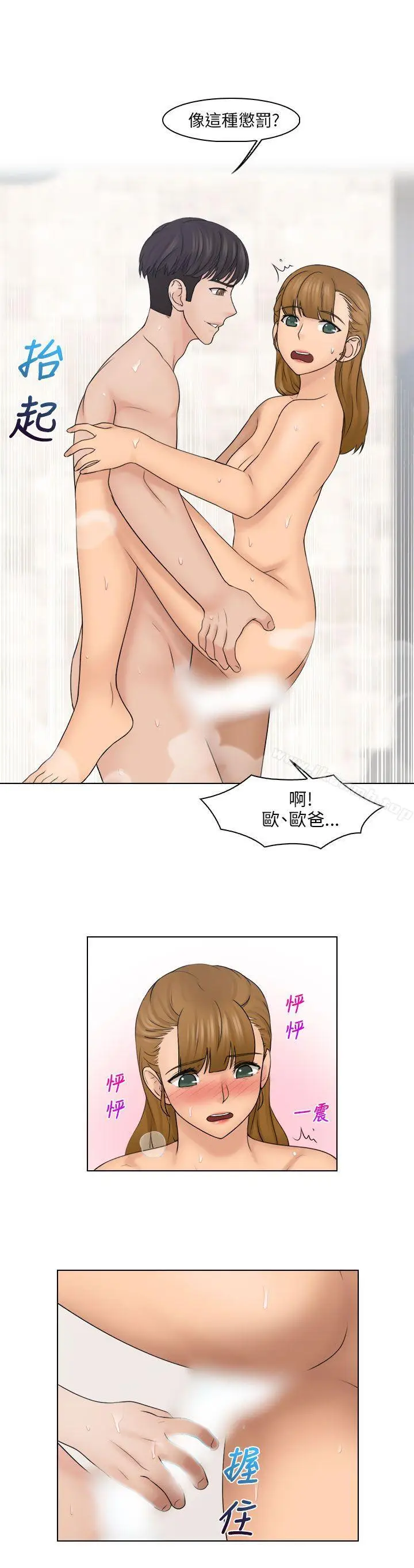 漫画《俏妞咖啡馆》第25话第25张图