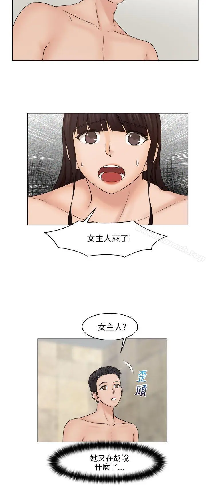 漫画《俏妞咖啡馆》第28话第10张图