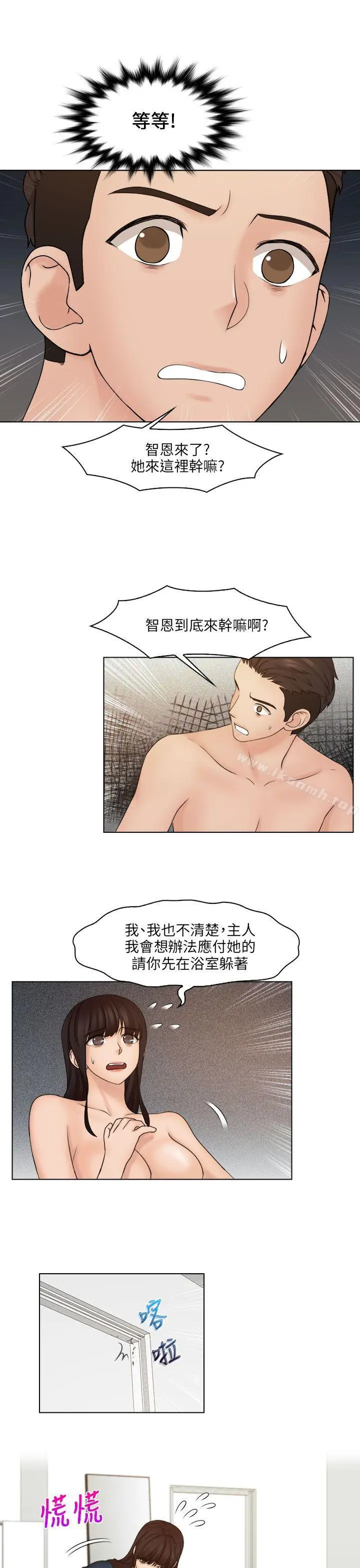 漫画《俏妞咖啡馆》第28话第11张图