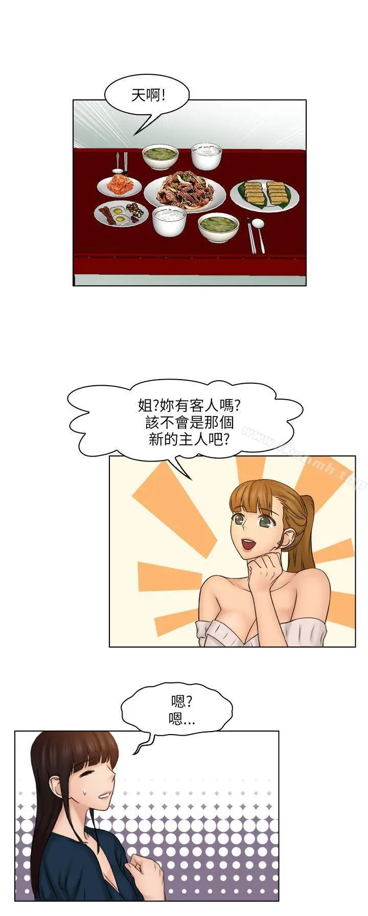 漫画《俏妞咖啡馆》第28话第15张图