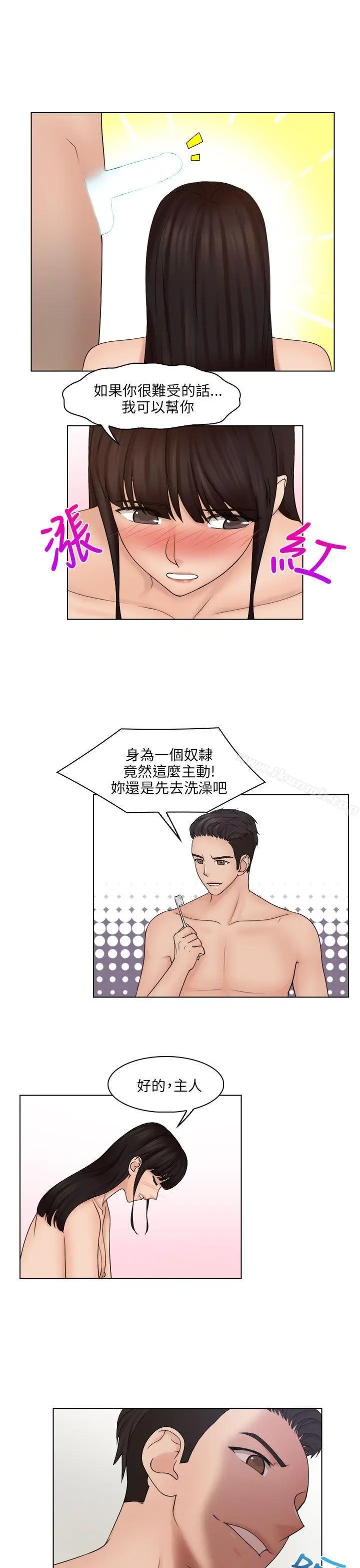 漫画《俏妞咖啡馆》第28话第7张图