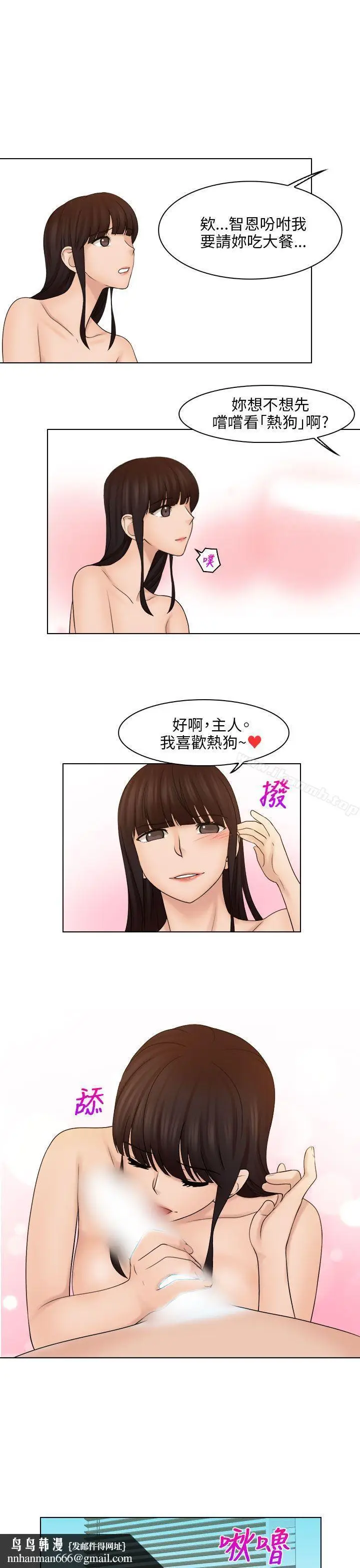 漫画《俏妞咖啡馆》第22话第17张图