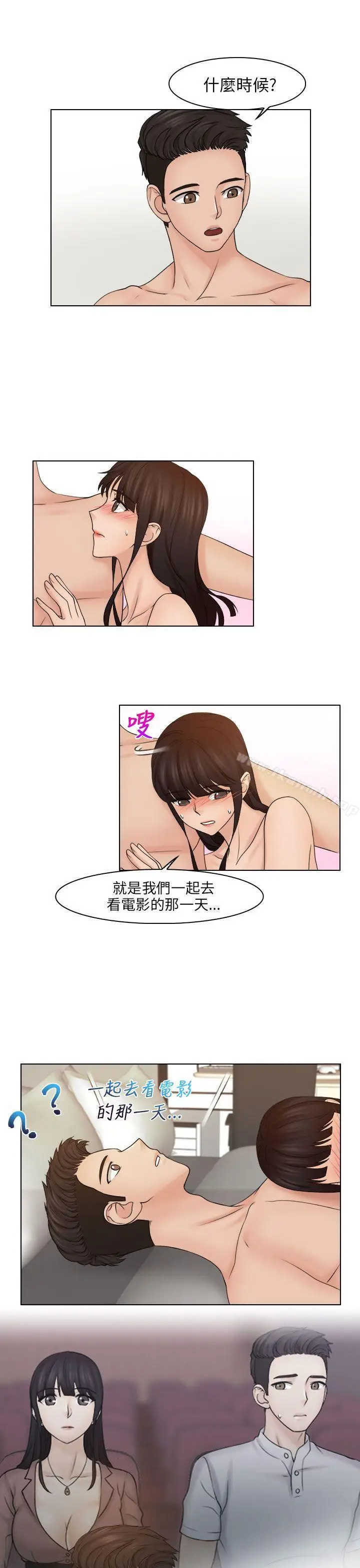 漫画《俏妞咖啡馆》第22话第5张图