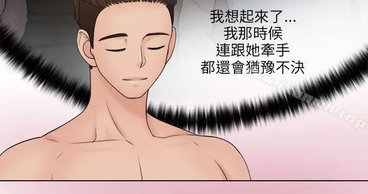 漫画《俏妞咖啡馆》第22话第6张图
