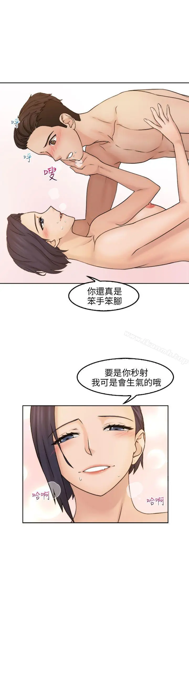 漫画《俏妞咖啡馆》第14话第2张图
