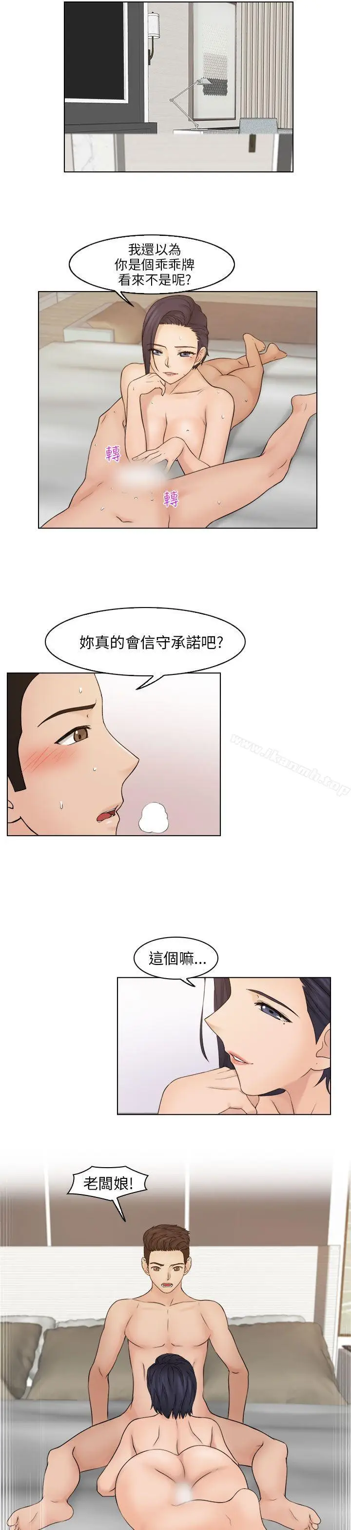 漫画《俏妞咖啡馆》第14话第23张图
