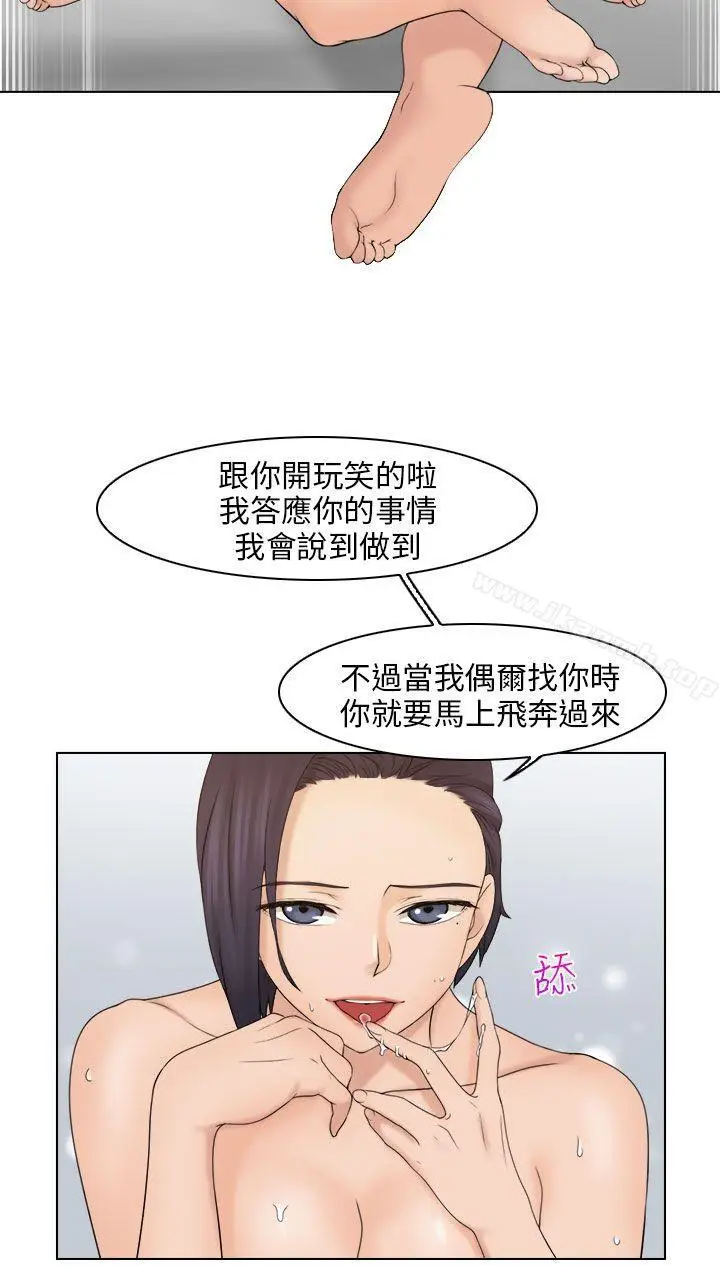 漫画《俏妞咖啡馆》第14话第24张图