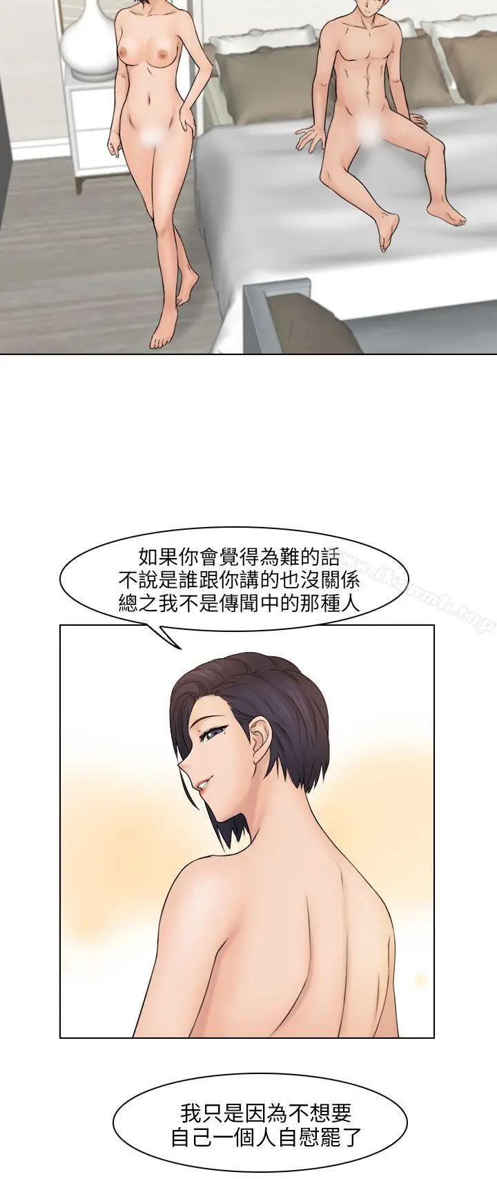 漫画《俏妞咖啡馆》第14话第26张图