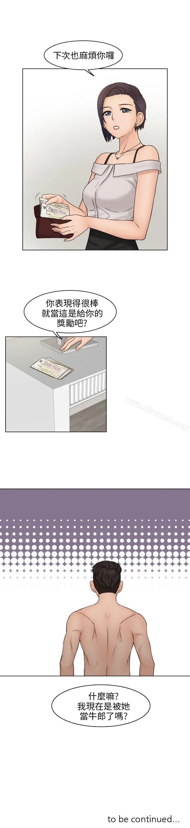 漫画《俏妞咖啡馆》第14话第29张图