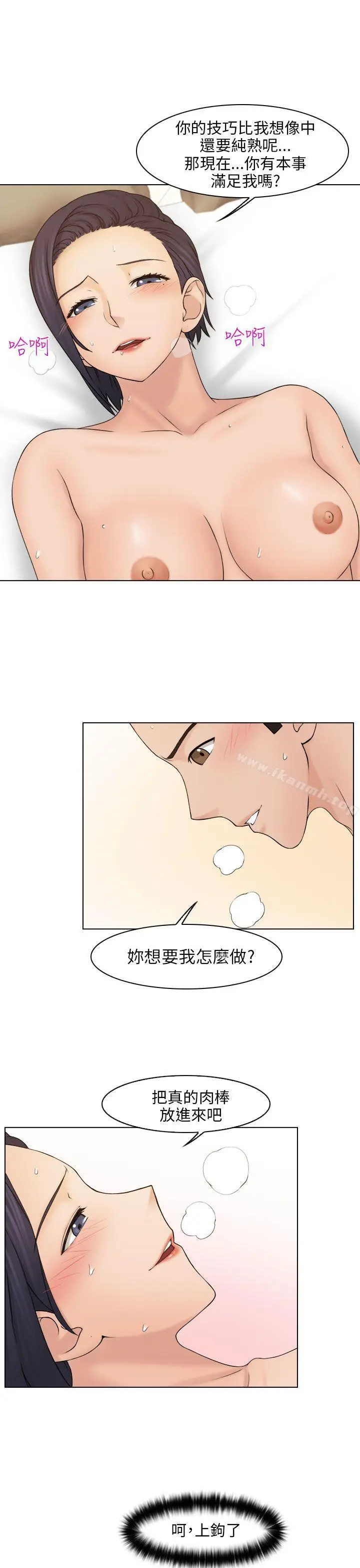 漫画《俏妞咖啡馆》第14话第9张图