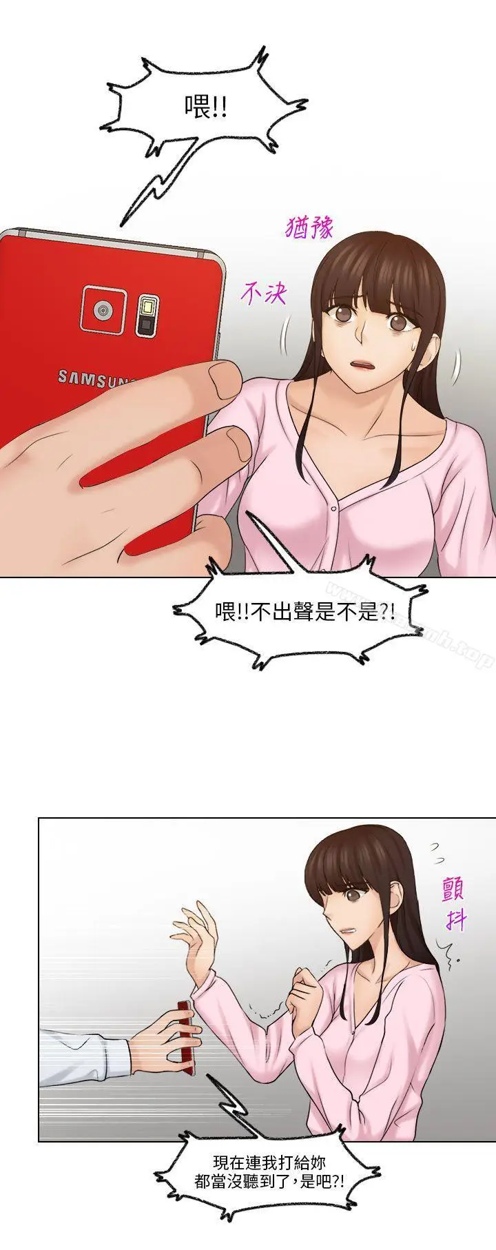 漫画《俏妞咖啡馆》第17话第13张图