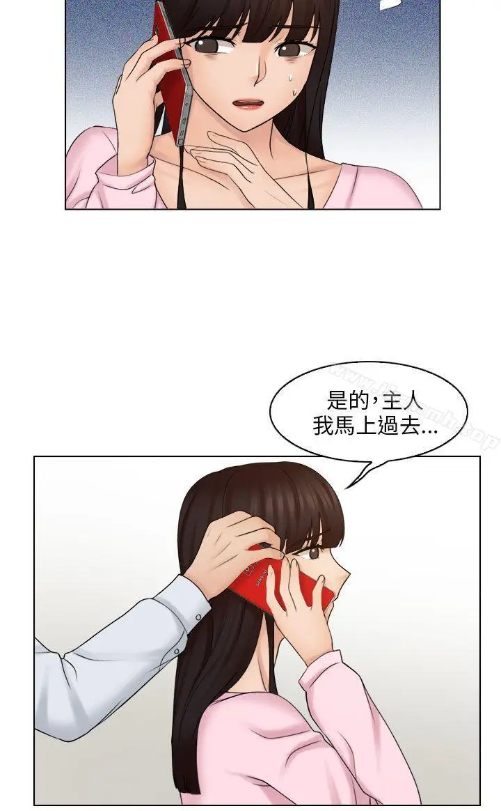 漫画《俏妞咖啡馆》第17话第15张图