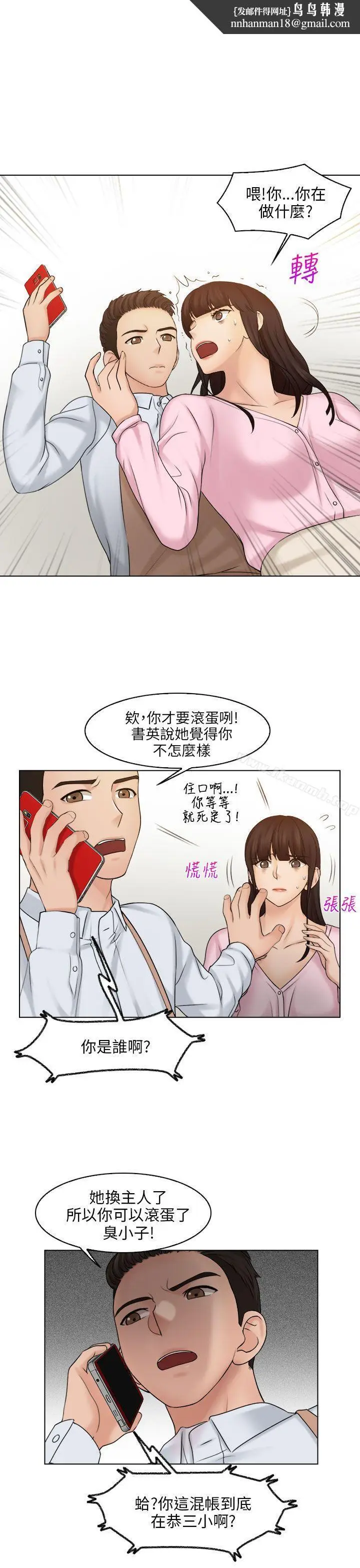 漫画《俏妞咖啡馆》第17话第16张图
