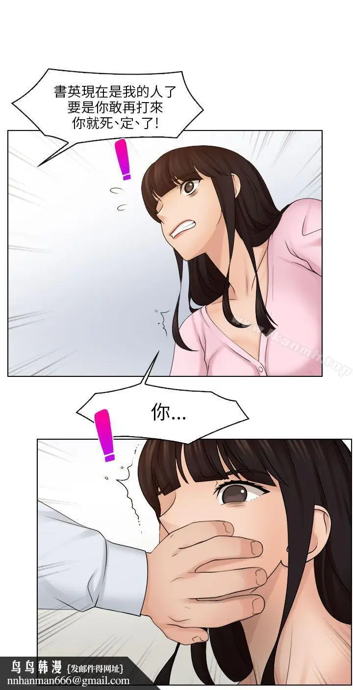漫画《俏妞咖啡馆》第17话第17张图