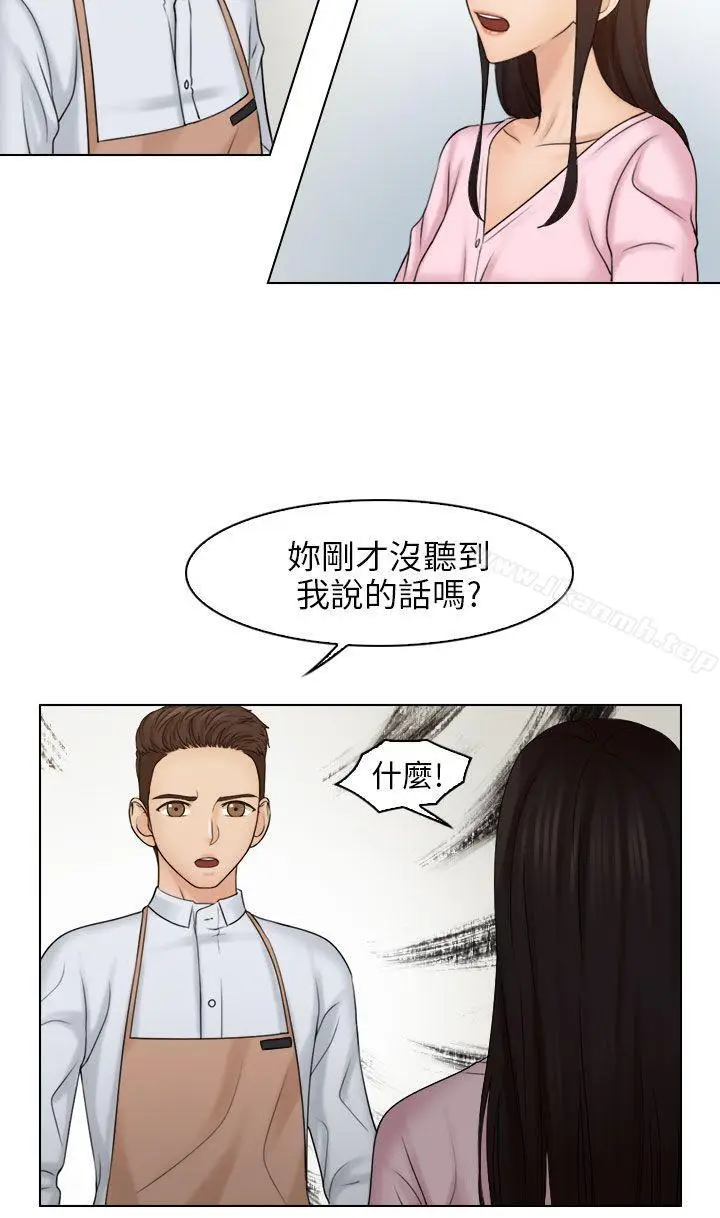 漫画《俏妞咖啡馆》第17话第19张图