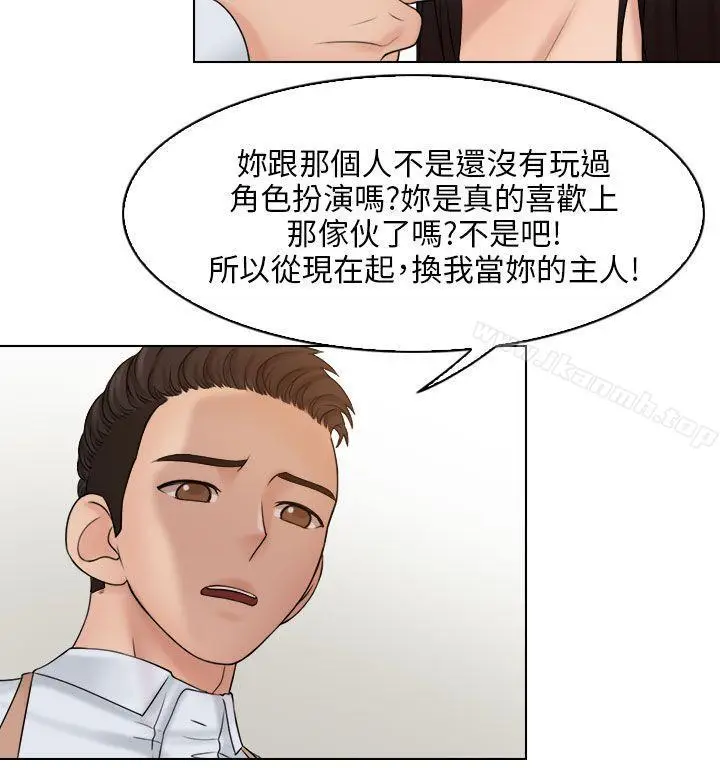 漫画《俏妞咖啡馆》第17话第21张图