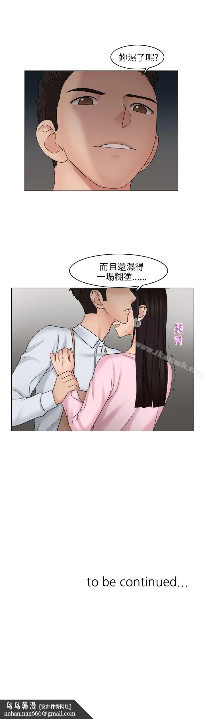 漫画《俏妞咖啡馆》第17话第30张图