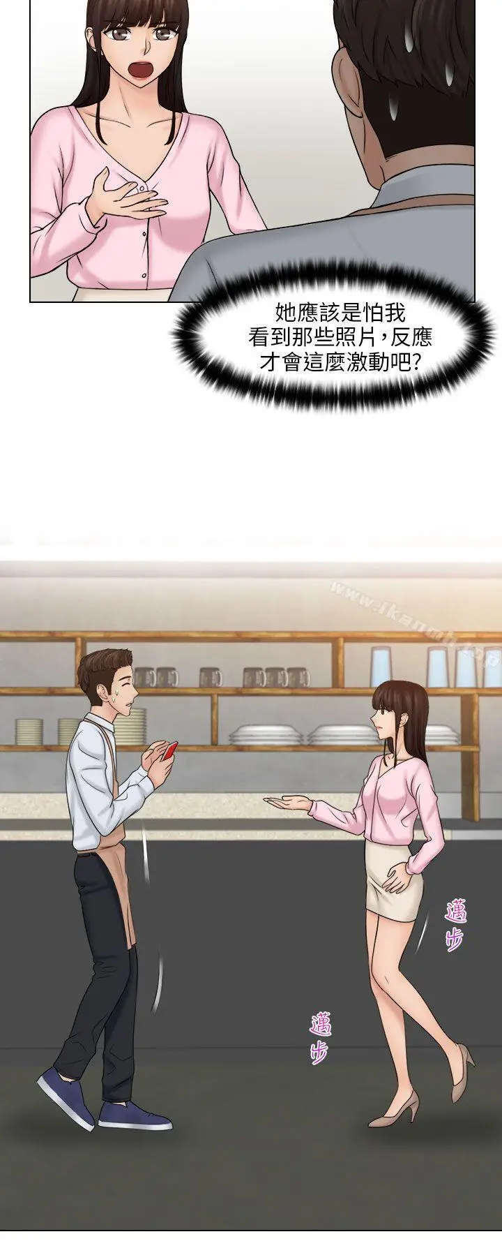 漫画《俏妞咖啡馆》第17话第5张图