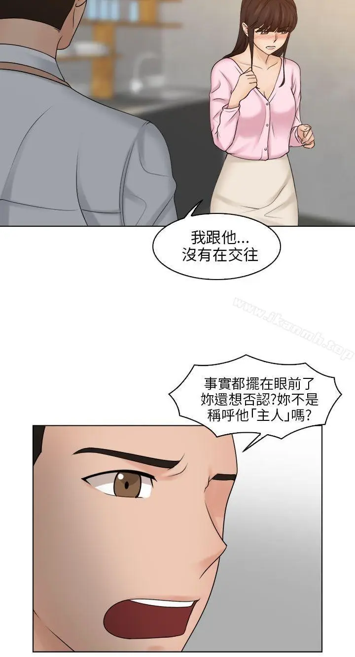 漫画《俏妞咖啡馆》第17话第9张图
