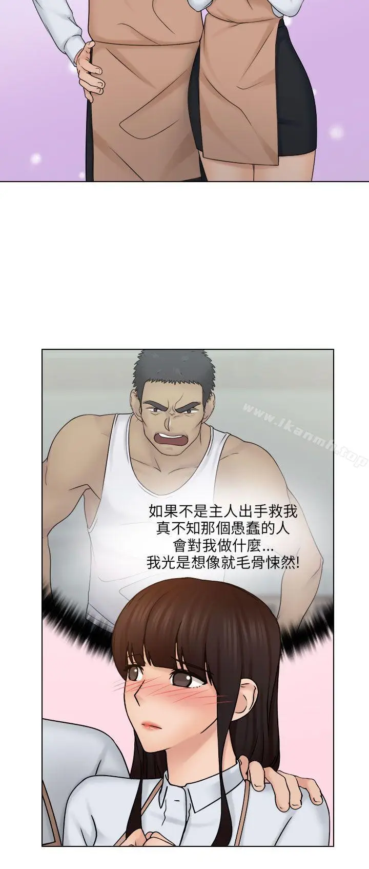 漫画《俏妞咖啡馆》第24话第10张图