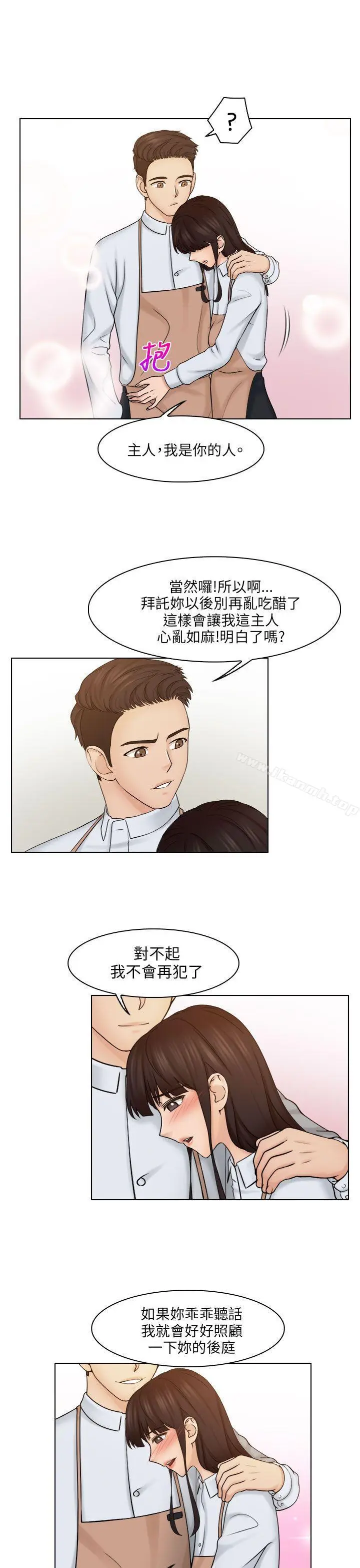 漫画《俏妞咖啡馆》第24话第11张图