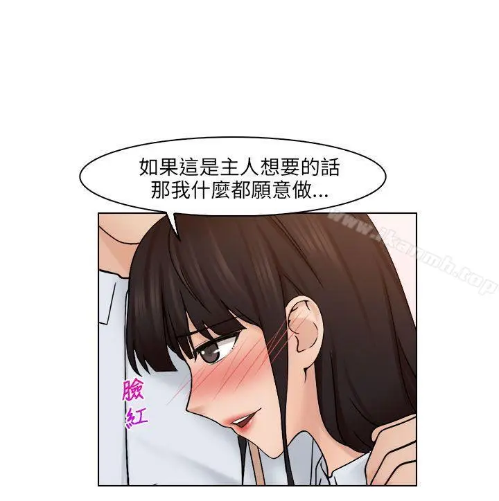 漫画《俏妞咖啡馆》第24话第14张图