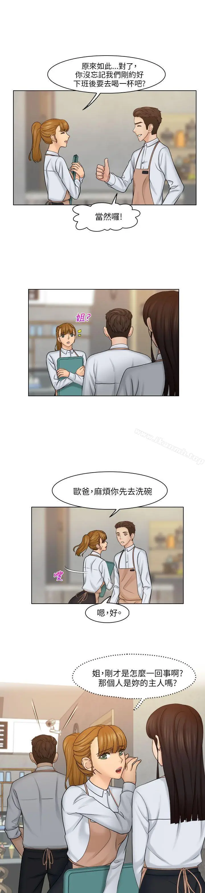 漫画《俏妞咖啡馆》第24话第17张图