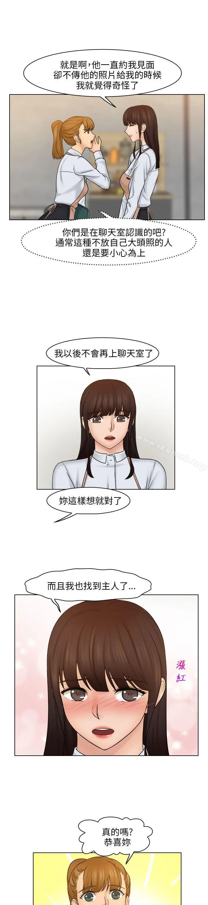 漫画《俏妞咖啡馆》第24话第19张图