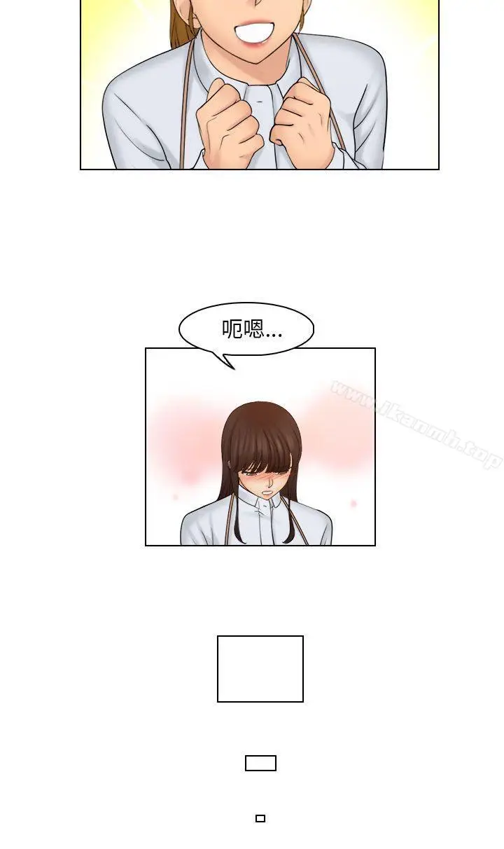 漫画《俏妞咖啡馆》第24话第20张图