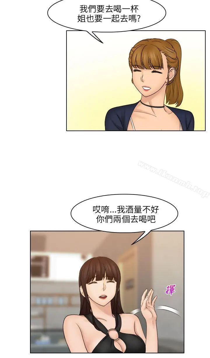 漫画《俏妞咖啡馆》第24话第24张图