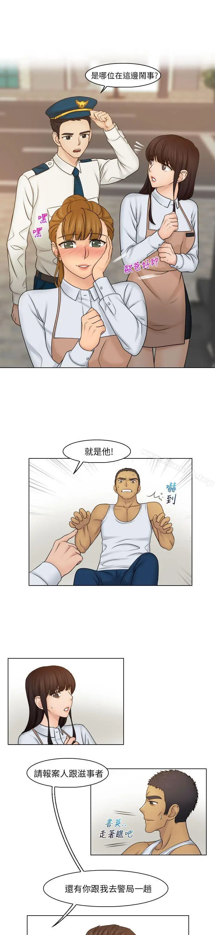 漫画《俏妞咖啡馆》第24话第7张图