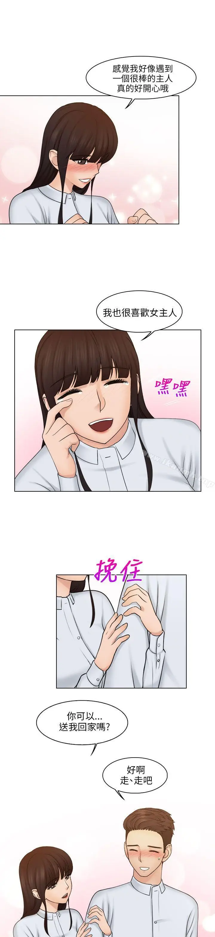 漫画《俏妞咖啡馆》第20话第16张图