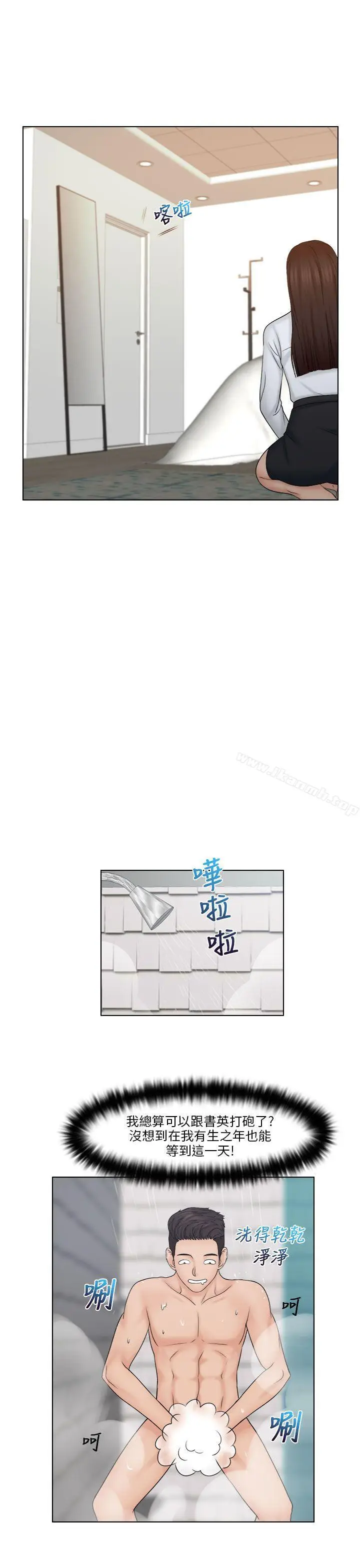漫画《俏妞咖啡馆》第20话第24张图