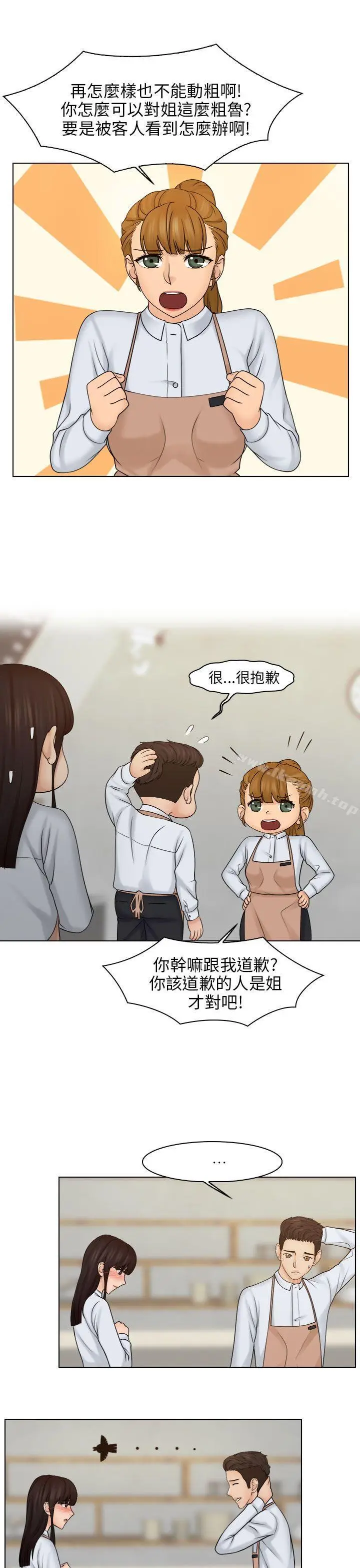 漫画《俏妞咖啡馆》第20话第6张图
