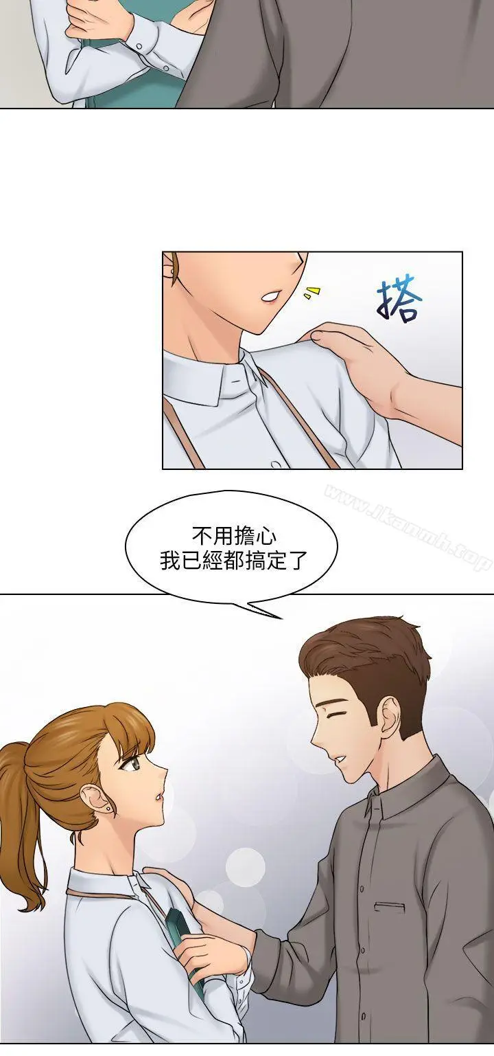 漫画《俏妞咖啡馆》第15话第10张图