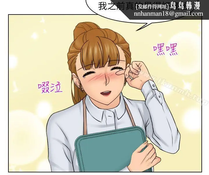 漫画《俏妞咖啡馆》第15话第14张图
