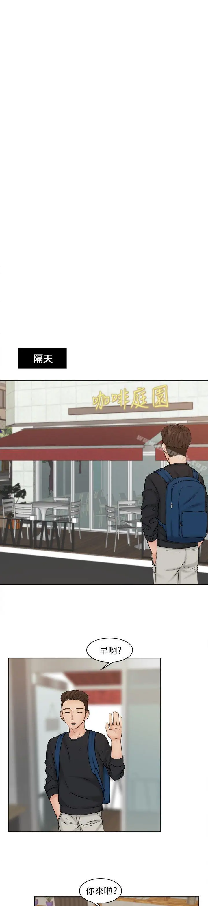漫画《俏妞咖啡馆》第15话第17张图