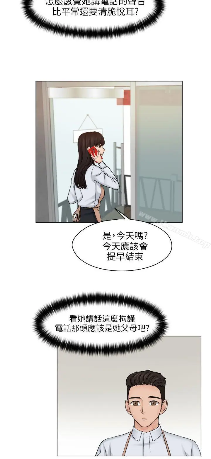 漫画《俏妞咖啡馆》第15话第24张图