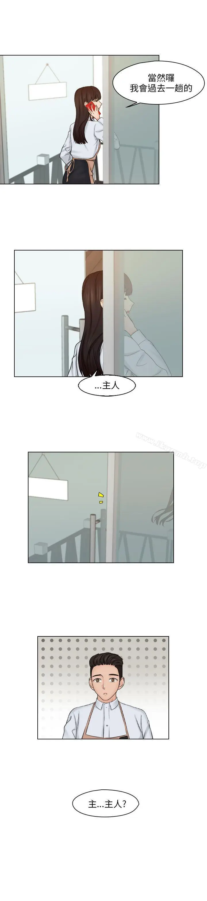 漫画《俏妞咖啡馆》第15话第25张图